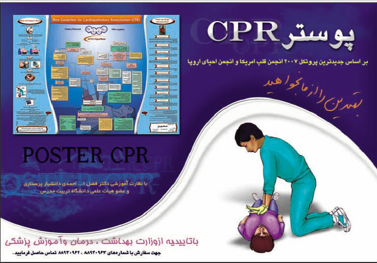cpr
